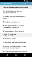 Русский язык الملصق