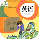 三年级下册英语 APK