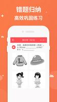 三年级下册英语 screenshot 3