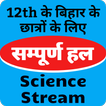 Solution App Class 12 of Bihar