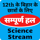 Solution App Class 12 of Bihar APK