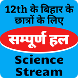 Solution App Class 12 of Bihar icon
