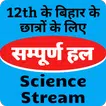 Solution App Class 12 of Bihar