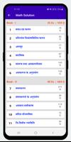 Solution App Class 12 of Bihar Screenshot 3