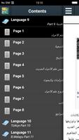 علم الأحياء الملصق