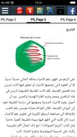 علم الأحياء تصوير الشاشة 2