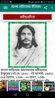 বাংলা সাহিত্যের ইতিহাস - বিসিএস প্রস্তুতি ২০১৯ screenshot 2