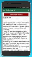 ৪০ তম বিসিএস প্রিলি ও রিটেন প্রস্তুতি গাইডলাইন screenshot 2