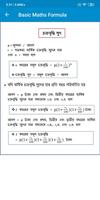 MATHS Formula [ গণিতের সূত্র ] ảnh chụp màn hình 1