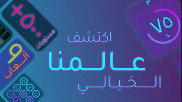 Math Games | ٩ ألعاب الرياضيات تصوير الشاشة 1