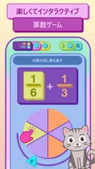 AnyMath: 小学生・中学生向け 分数 図形 九九ゲーム アプリダウンロード