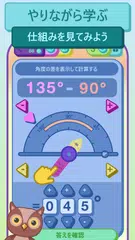 AnyMath: 小学生・中学生向け 分数 図形 九九ゲーム アプリダウンロード
