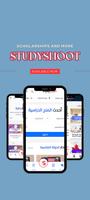 StudyShoot للمنح الدراسية bài đăng