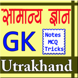 उत्तराखंड के समन्या ज्ञान