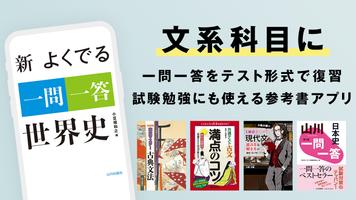 ポルト(Porto) 参考書が読み放題 تصوير الشاشة 3