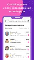 Сервис, который помогает учить ảnh chụp màn hình 1