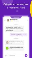 Сервис, который помогает учить ảnh chụp màn hình 3