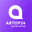 Автор24 для эксперта ไอคอน
