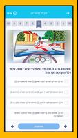 לימוד תאוריה poster