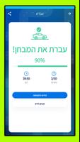 לימוד תאוריה screenshot 1