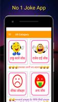 Nepali Jokes 2019 screenshot 2