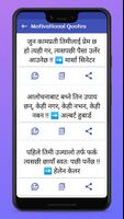 Nepali Quotes screenshot 3