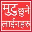 Nepali Love Status and Shayari icon