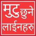 Nepali Love Status and Shayari