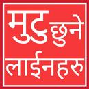 Nepali Love Status and Shayari APK