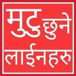 Nepali Love Status and Shayari