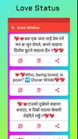 Nepali Love Status and Shayari capture d'écran 3
