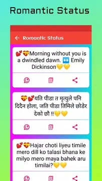 Screenshot 5 for Nepali Love Status and Shayari