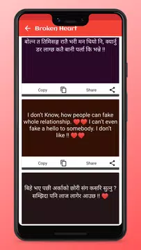 Screenshot 5 for Nepali Love Quotes