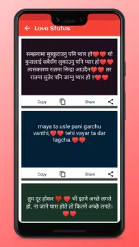 Screenshot 4 for Nepali Love Quotes