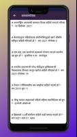 Lok Sewa Tayari Nepal screenshot 3