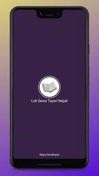 Screenshot 1 for Lok Sewa Tayari Nepal