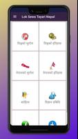 Lok Sewa Tayari Nepal screenshot 1
