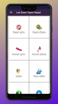 Screenshot 2 for Lok Sewa Tayari Nepal