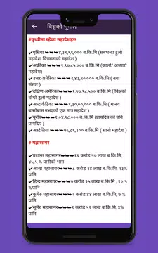 Screenshot 9 for Lok Sewa Tayari Nepal