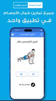Gym Fitness Workout Trainer screenshot 1