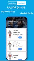 Gym Fitness Workout Trainer screenshot 2