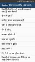 Student की सफलता के लिए 101 जर الملصق
