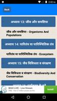 NCERT Class 12 Biology Notes H capture d'écran 1