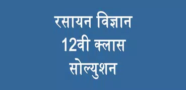NCERT 12th Chemistry Hindi Med