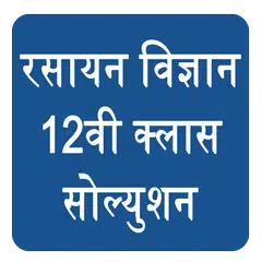 download NCERT 12th Chemistry Hindi Med APK