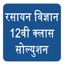 NCERT 12th Chemistry Hindi Med APK