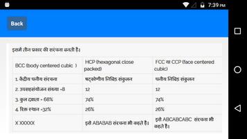 NCERT 12th Chemistry Hindi Med ảnh chụp màn hình 3