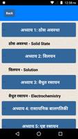 NCERT 12th Chemistry Notes Hin screenshot 1