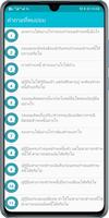 กยศ.คำนวณงวด ยอดหนี้ เช็คหนี้ก Screenshot 2