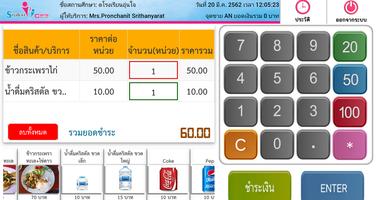 Student Pay ภาพหน้าจอ 1